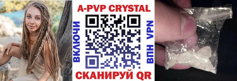 Купить где  Мичуринск  А ПВП Соль 