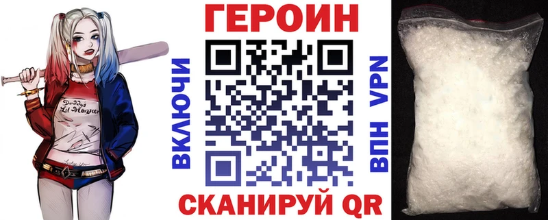 Купить где  Мичуринск  ГЕРОИН Heroin 