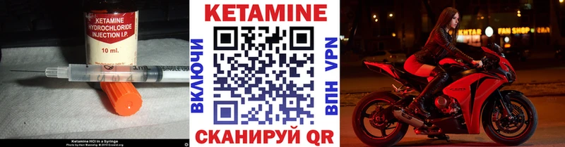 КЕТАМИН VHQ  Купить  Мичуринск 
