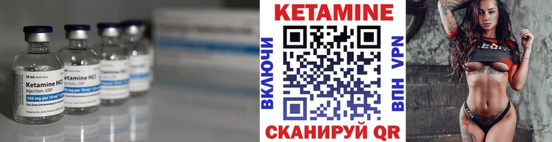 Кетамин VHQ Мичуринск