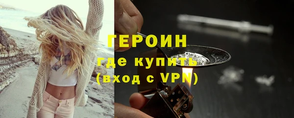 героин Балахна