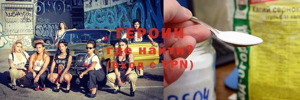 героин Балахна