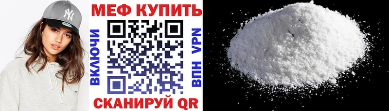 Купить где  Мичуринск  МЕФ VHQ 