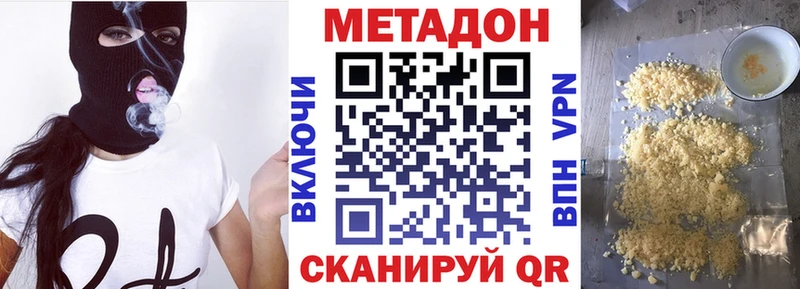 Метадон кристалл Мичуринск