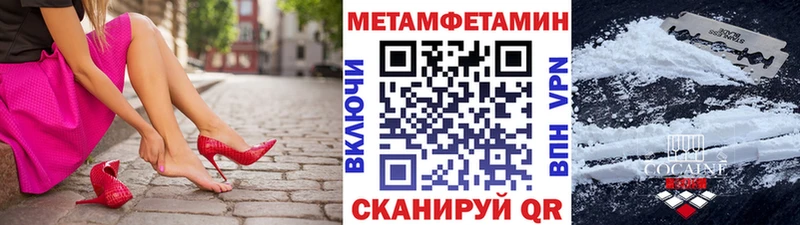 Купить  Мичуринск  МЕТАМФЕТАМИН кристалл 